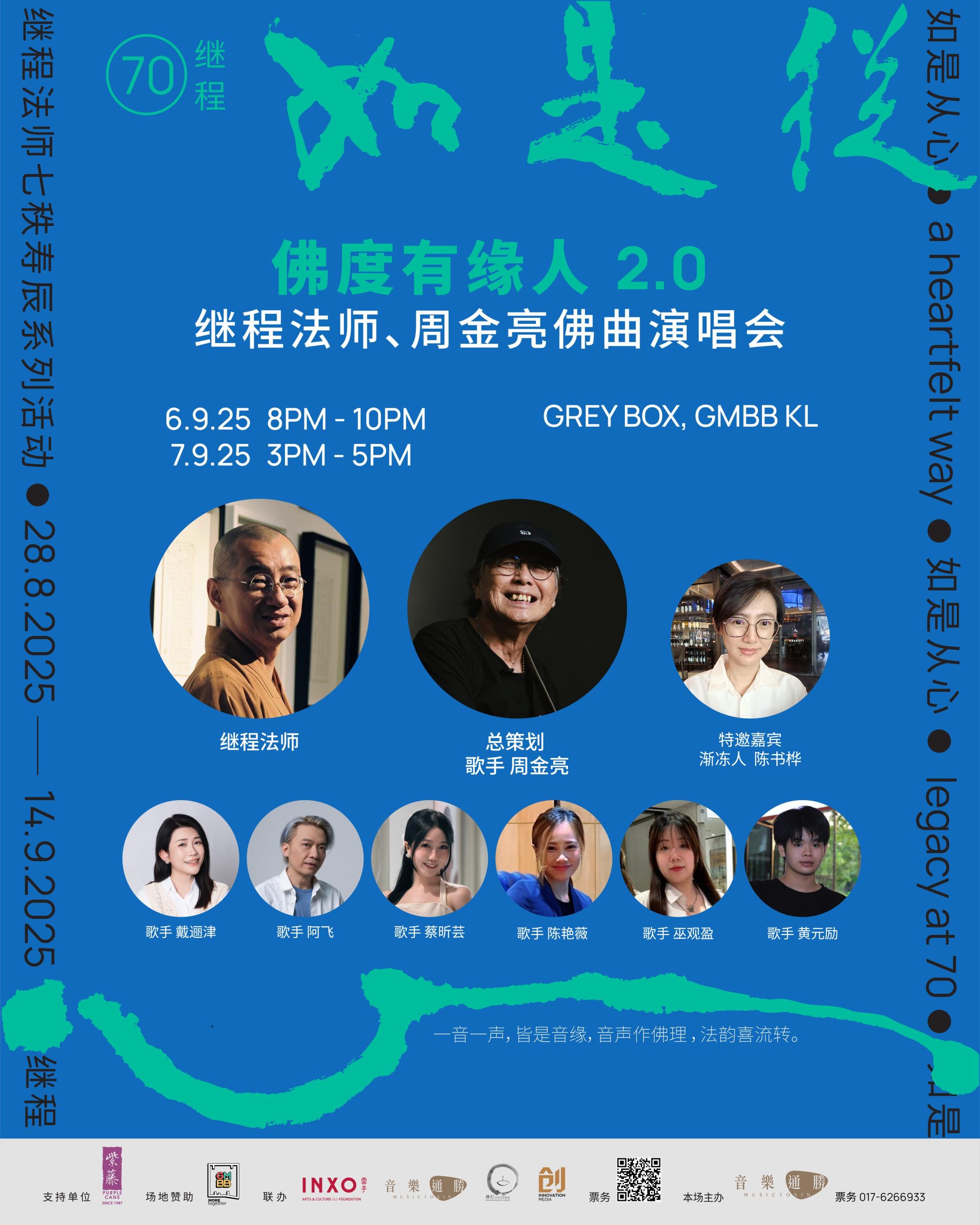 gmbb concert sep