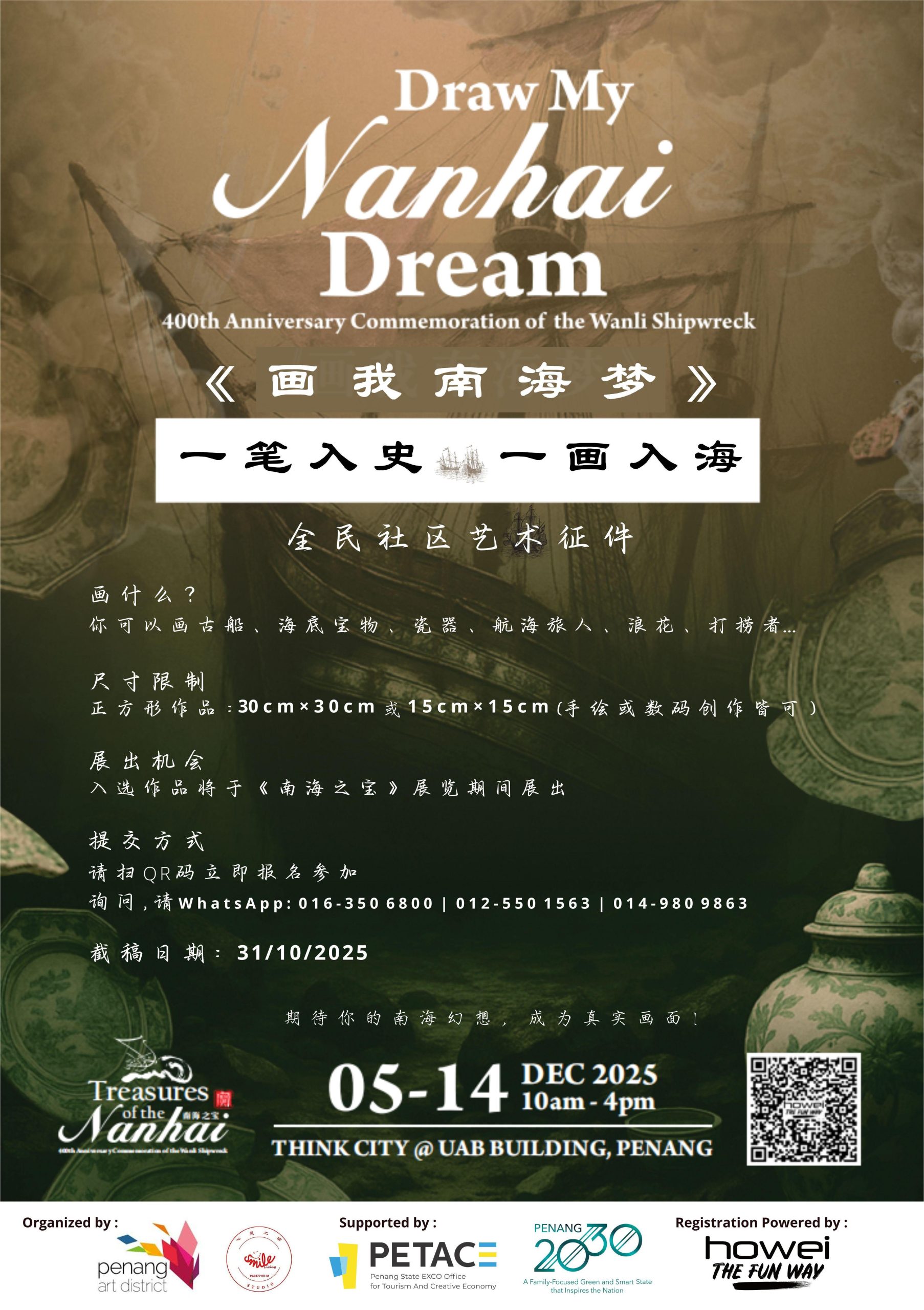 画我南海梦