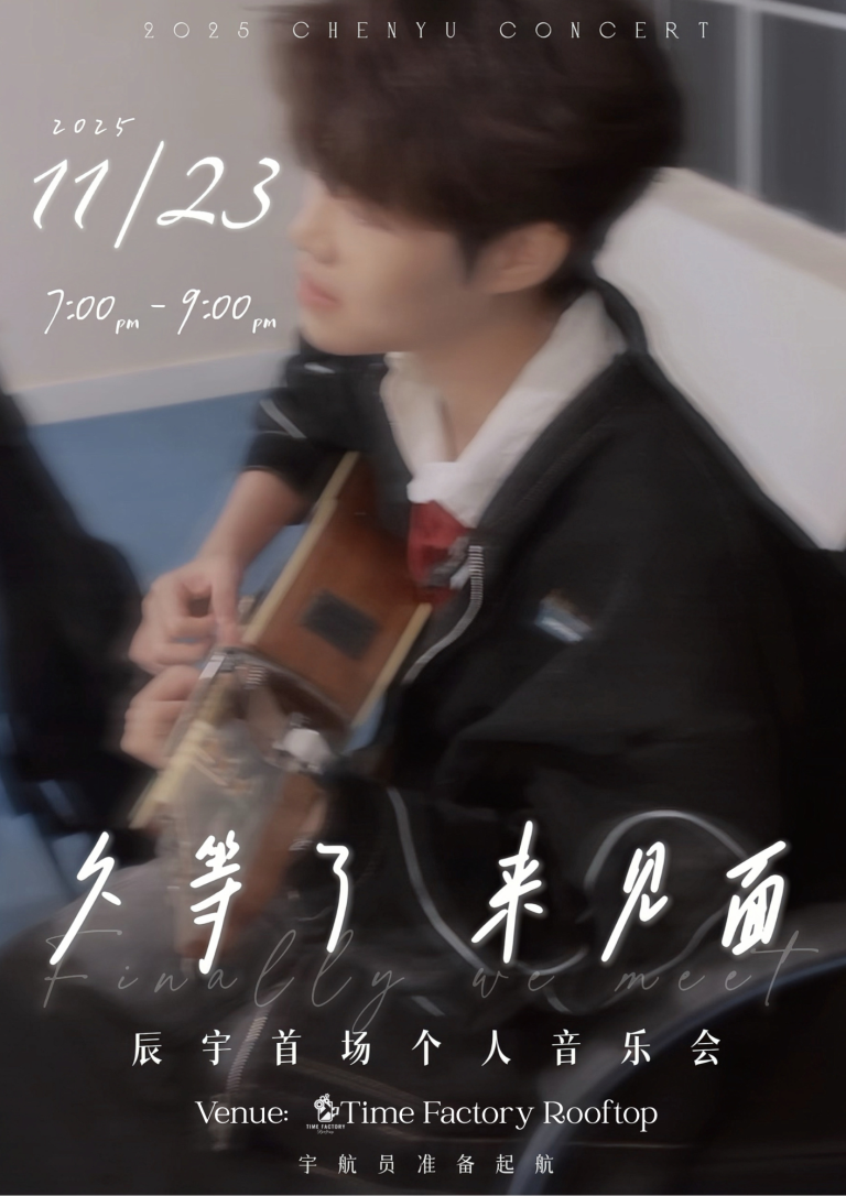 《久等了 来见面 Finally We Meet》 - Time Factory Rooftop, Kuala Lumpur - 人间社区